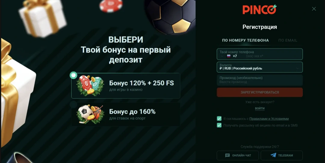 Пинко казино официальный сайт — вход на зеркало Pinco Casino